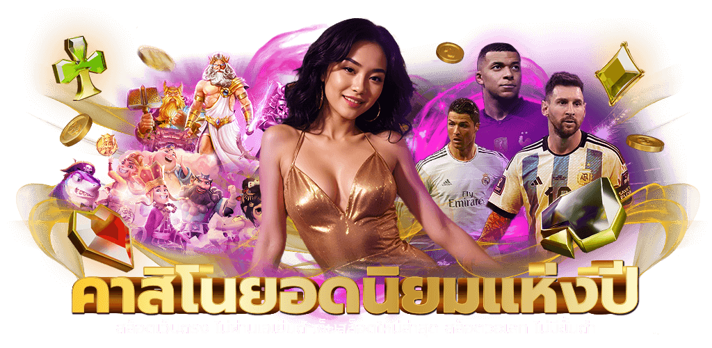 1ZLOT เว็บพนันจุดหมายใหม่แห่งการเดิมพันออนไลน์